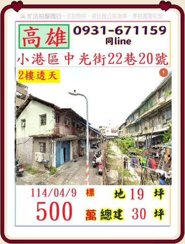 小港拍賣透天-0