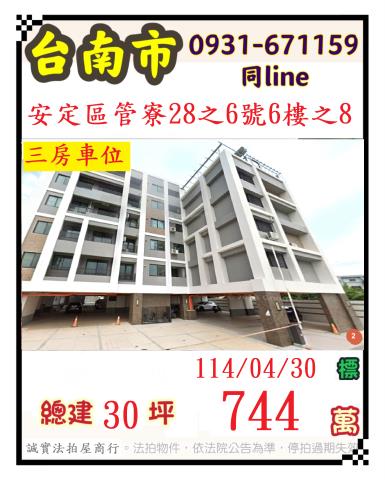 安定拍賣華廈-0