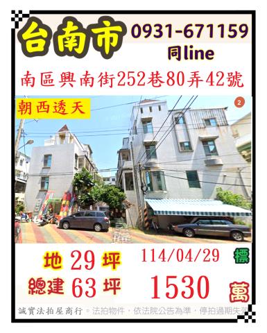 台南法拍透天-0