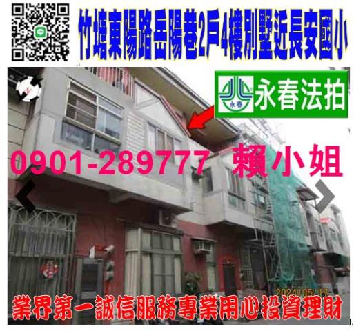 彰化竹塘法拍透天-0