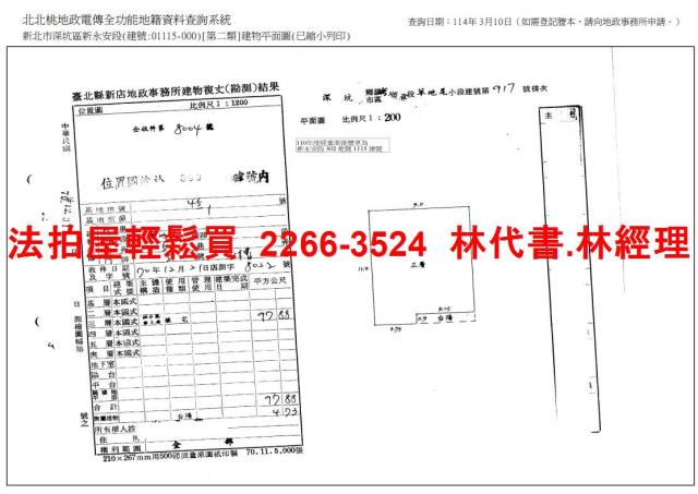 新北深坑法拍公寓-8