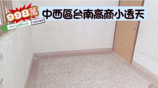 中西區透天-8