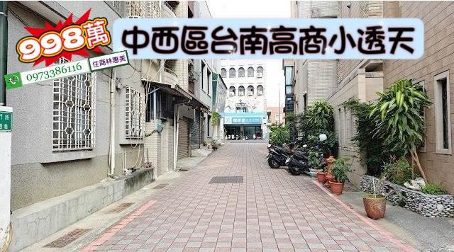 中西區透天-1