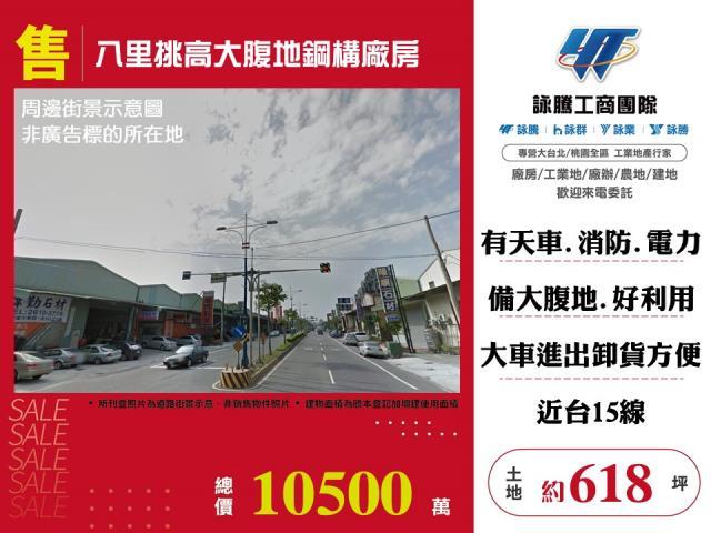 新北廠房-0