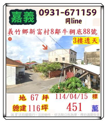 義竹法拍透天-0