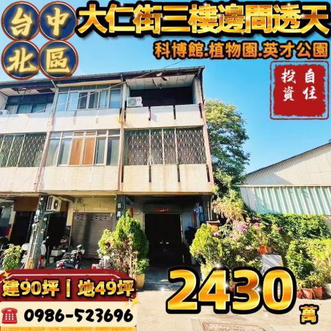 台中透天拍賣-0