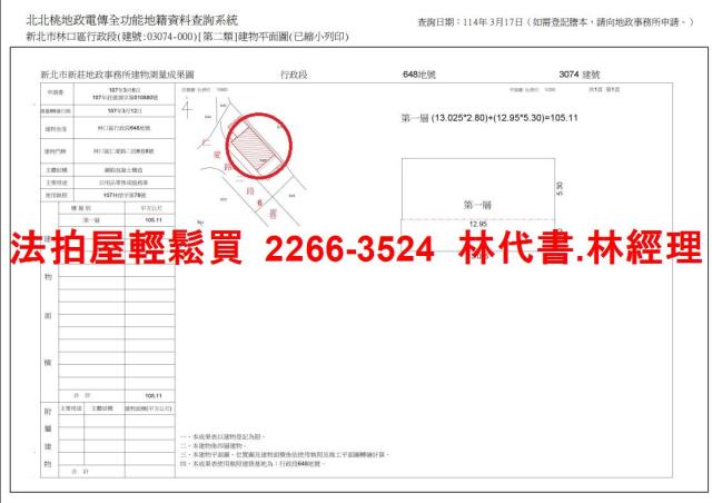 新北法拍一樓-11