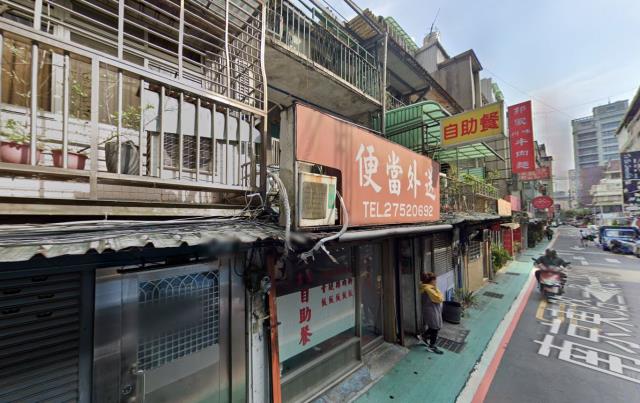 台北中山區法拍透天-0