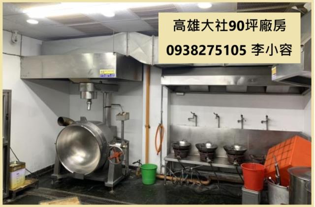 大社廠房-0
