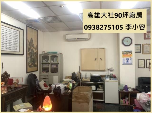 大社廠房-1