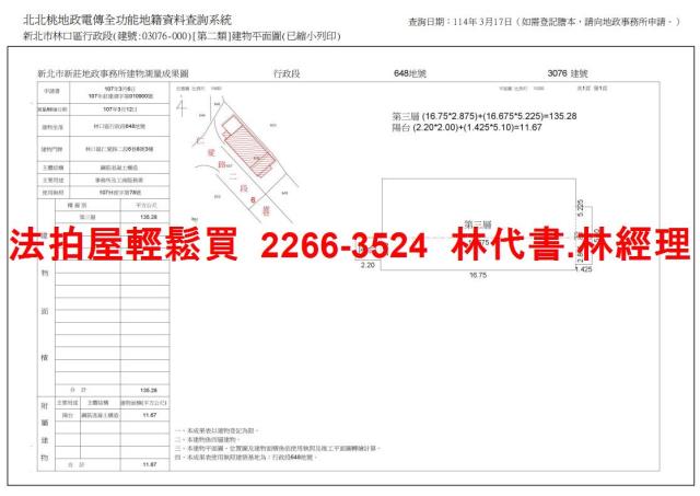 新北法拍商辦-11