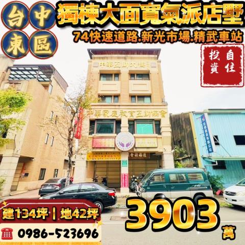 東區透天法拍-0
