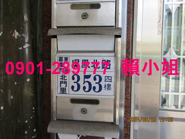 嘉義東區公寓法拍-3