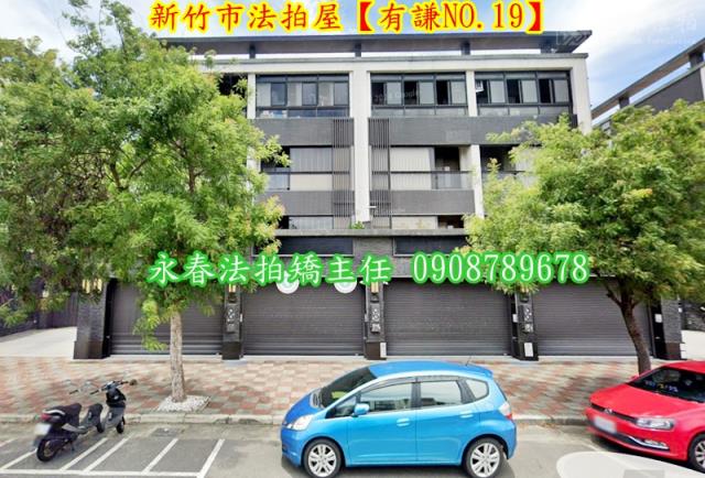 新竹法拍透天-1
