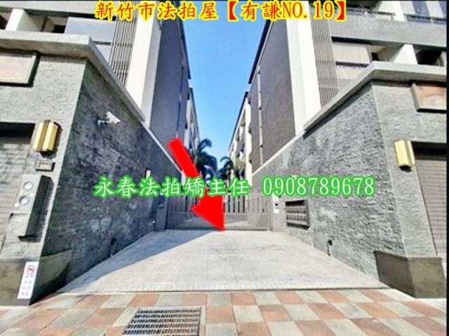 新竹法拍透天-3