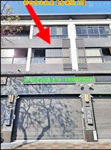 新竹法拍透天-4