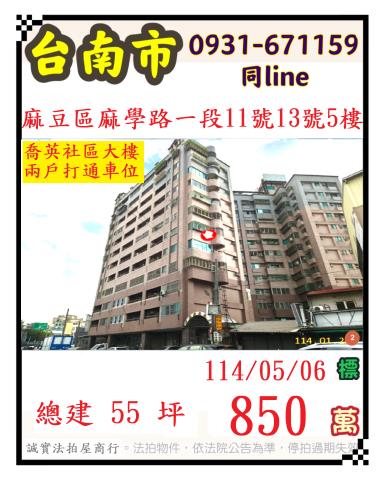 麻豆法拍大樓-0