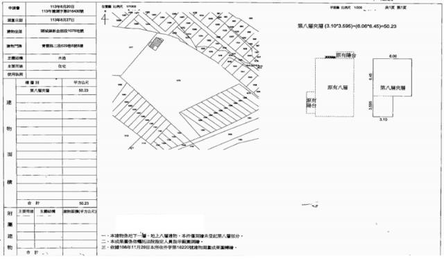 宜蘭法拍華廈-1