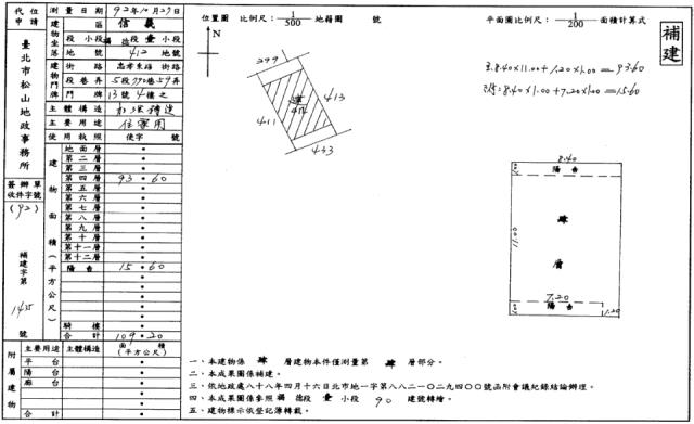 台北法拍公寓-1