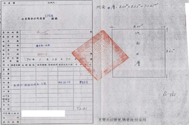 基隆法拍公寓-1