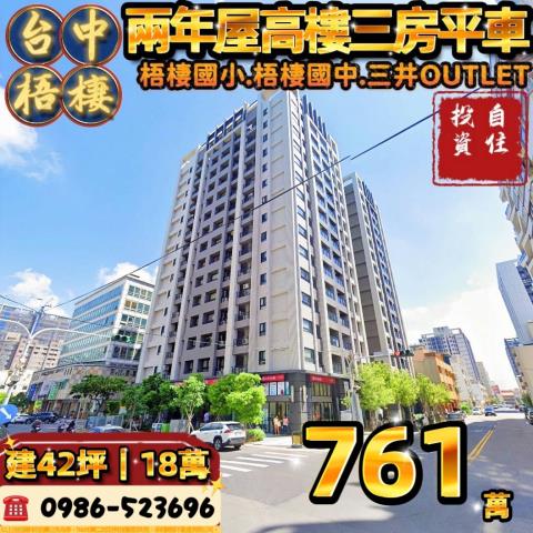 梧棲大樓法拍-0