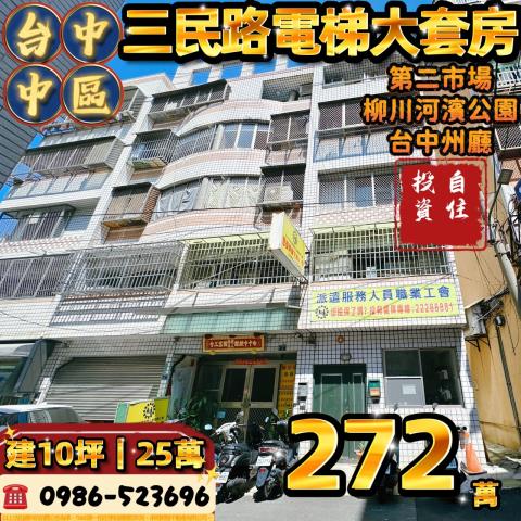 中區法拍大樓-0