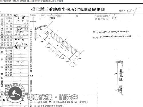 新北蘆洲公寓法拍-6