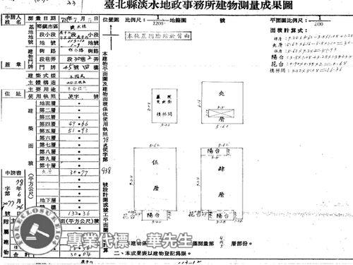 新北淡水透天法拍-6