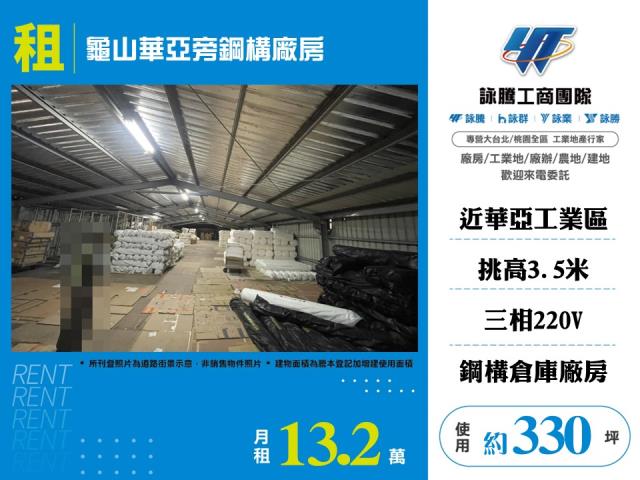 龜山廠房-0
