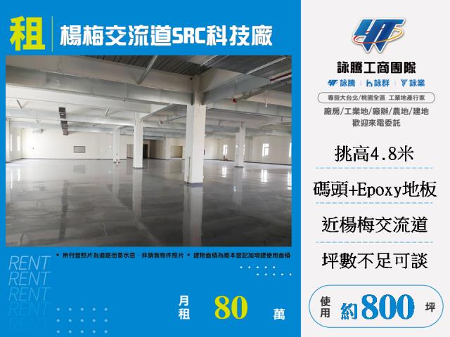 桃園楊梅廠房-0