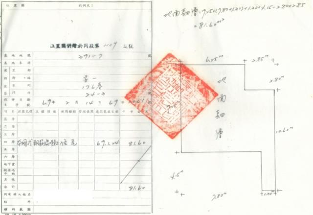 基隆安樂區公寓法拍-2