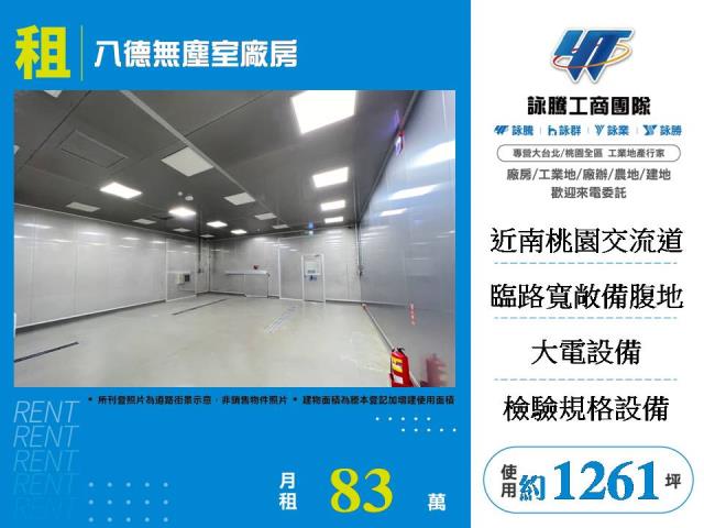 八德廠房-0