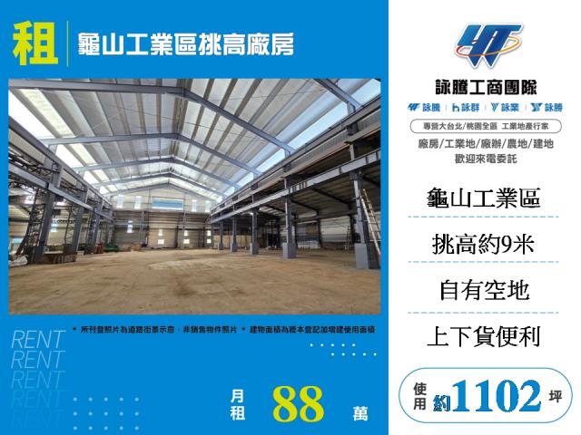 桃園區廠房-0