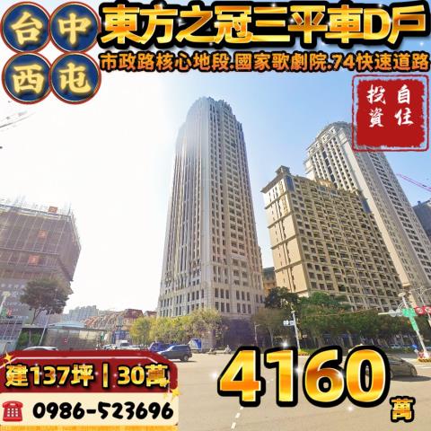 西屯大樓法拍-0