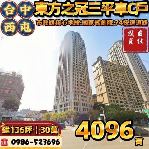 台中法拍大樓-0