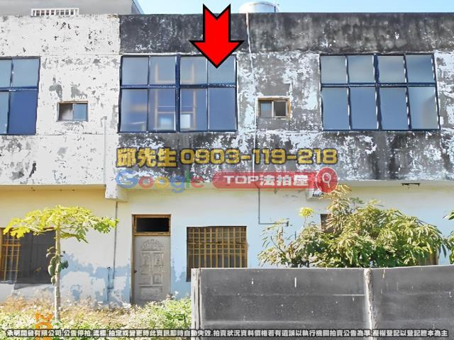 承明法拍｜雲林四湖鄉