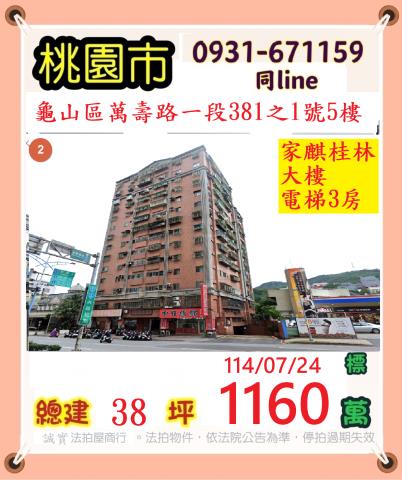 龜山拍賣大樓-0