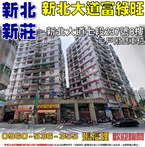 新莊拍賣大樓-0