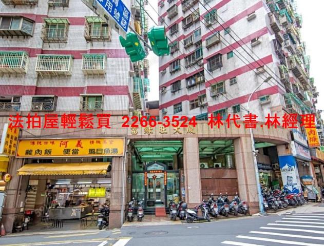 新北新莊法拍大樓-1