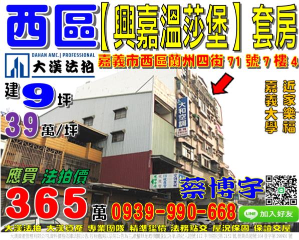 興嘉溫莎堡法拍屋套房