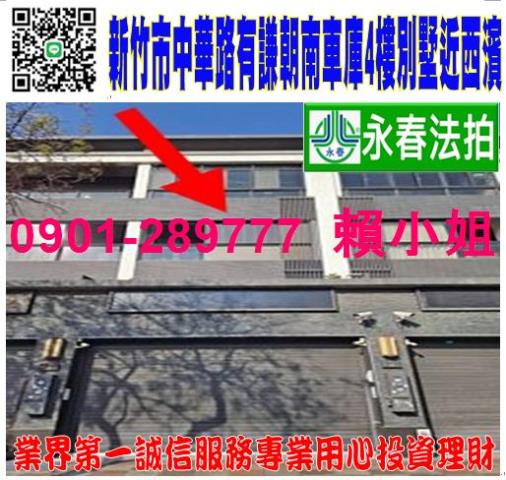 香山透天法拍-0