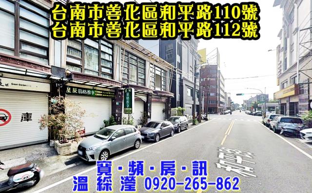 善化透天法拍-1