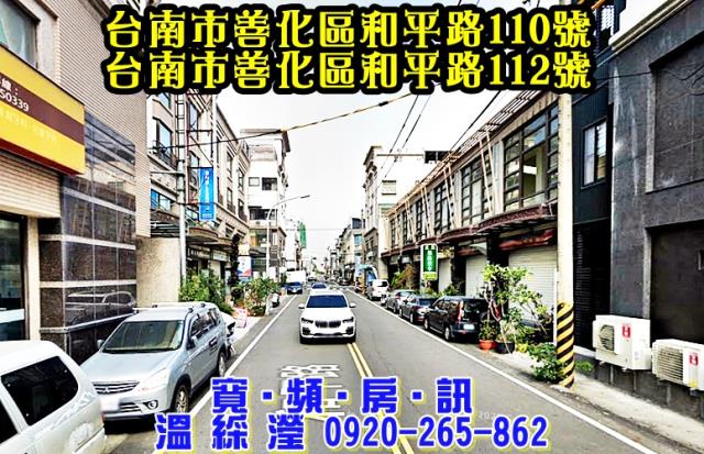 善化透天法拍-2