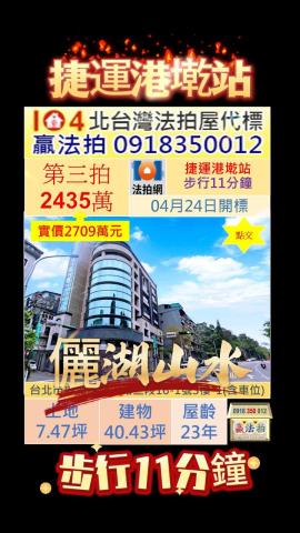 台北法拍大樓-0