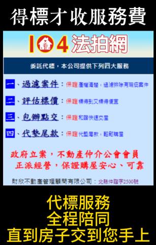 台北法拍大樓-13