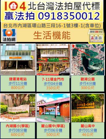 台北法拍大樓-7