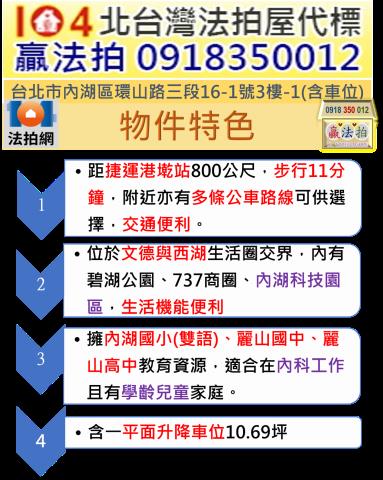 台北法拍大樓-8