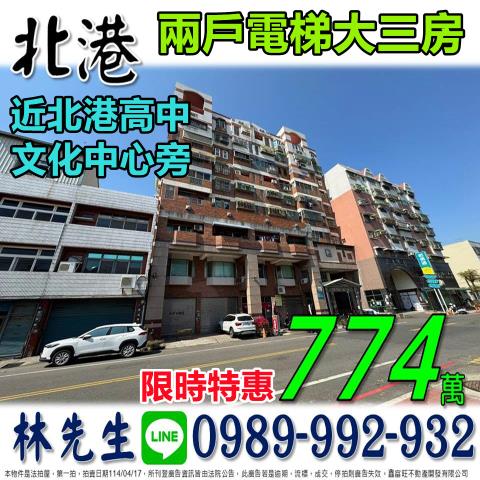 雲林北港大樓法拍-0