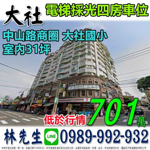 高雄大樓法拍-0