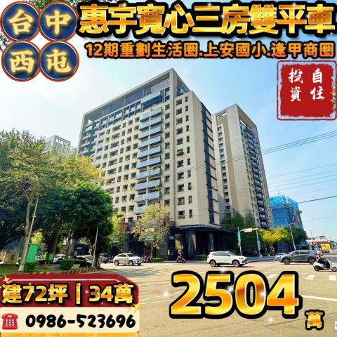 台中西屯法拍大樓-0